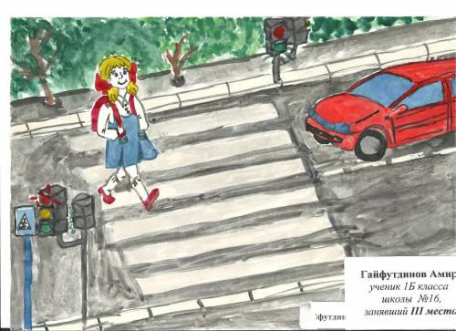Районный конкурс рисунков «Я – пешеход»