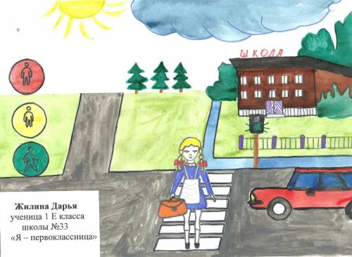 Районный конкурс рисунков «Я – пешеход»